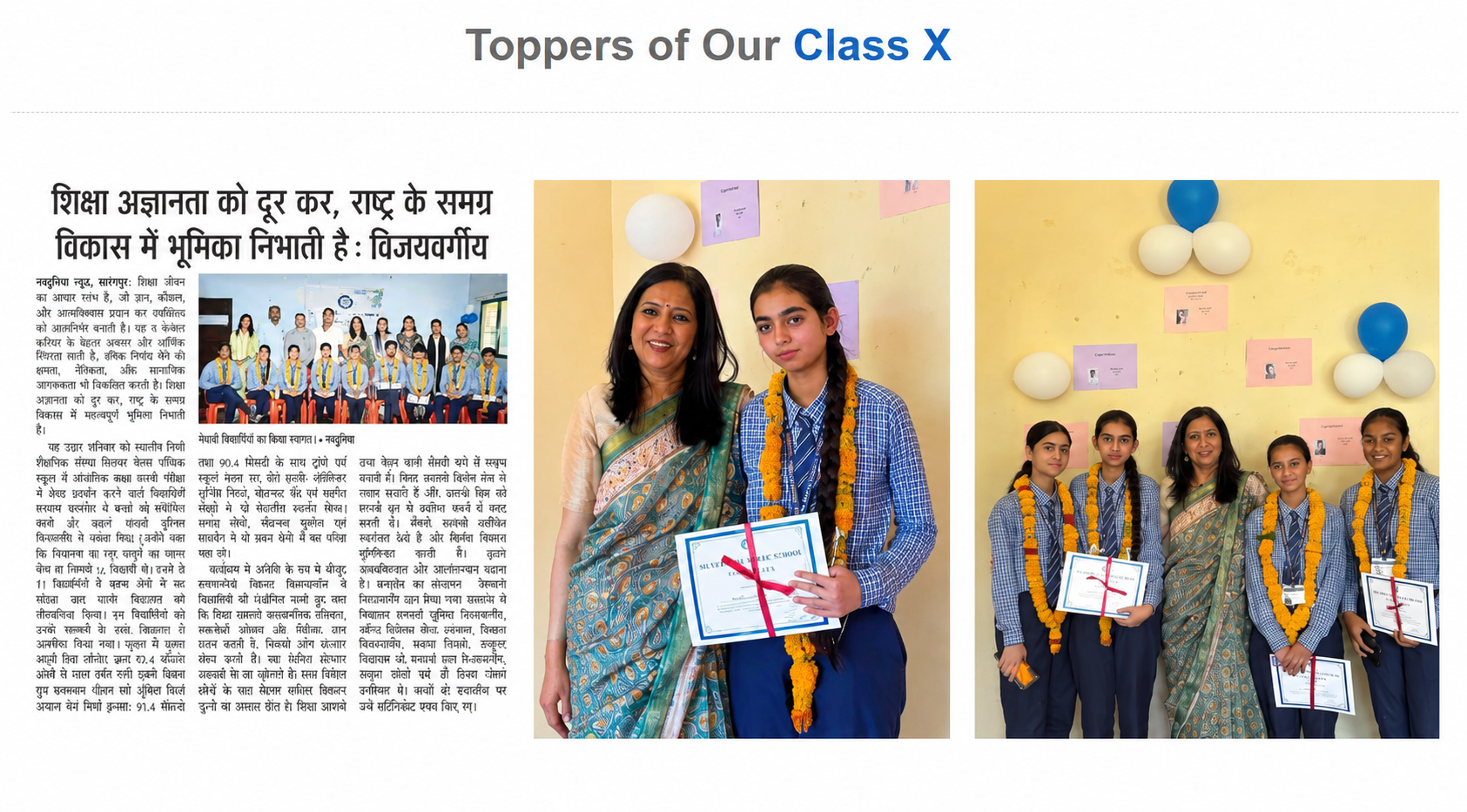 Our Toppers of Class X- Batch 2025-26